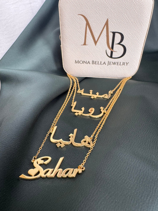 Customized Arabic name necklace