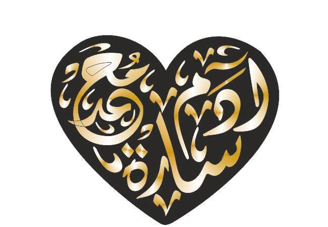 Arabic calligraphy heart shaped pendant