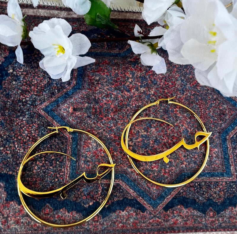 Arabic Caligraphy hoop Earrings
