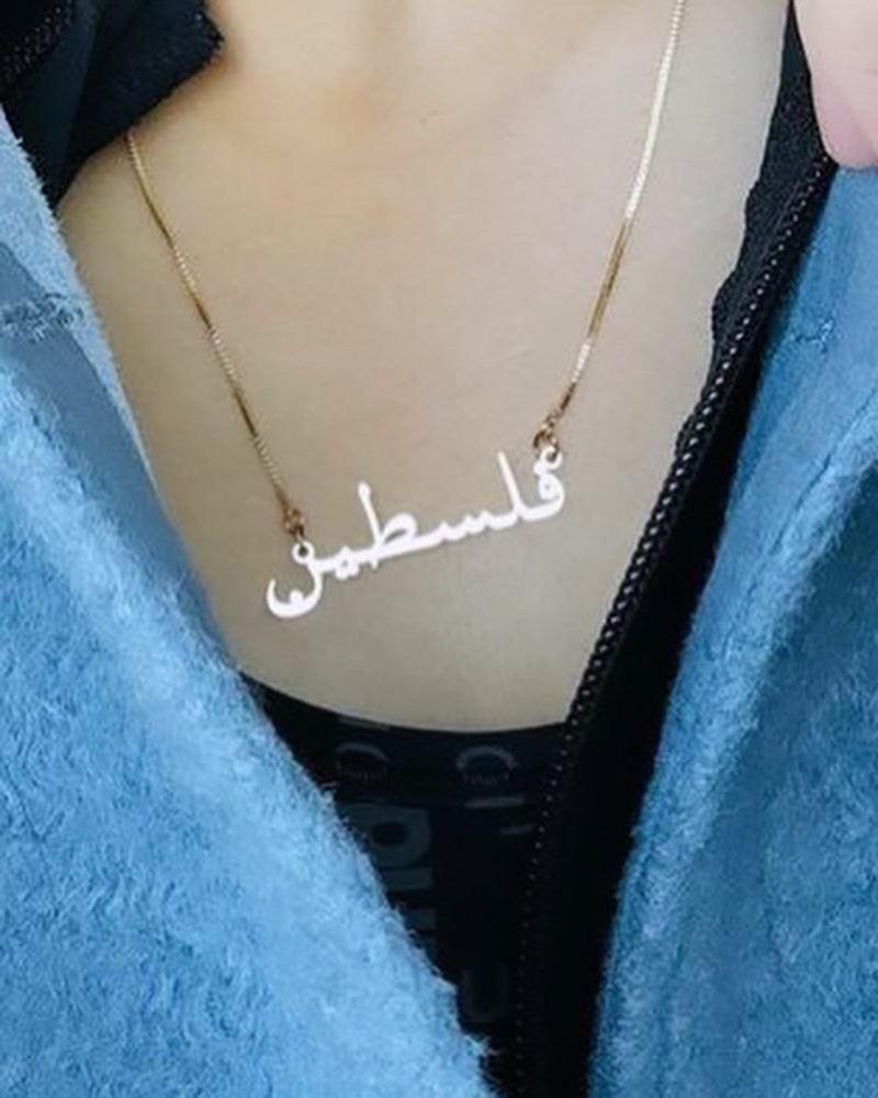 Palestine pendant necklace English & Arabic