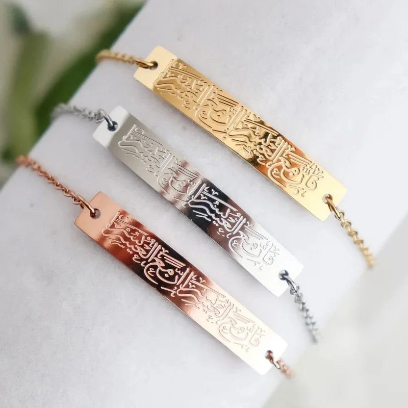 Verily with hardship comes ease bracelet
