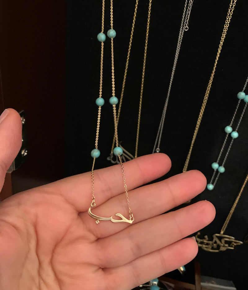Love in Arabic حب Torquize necklace