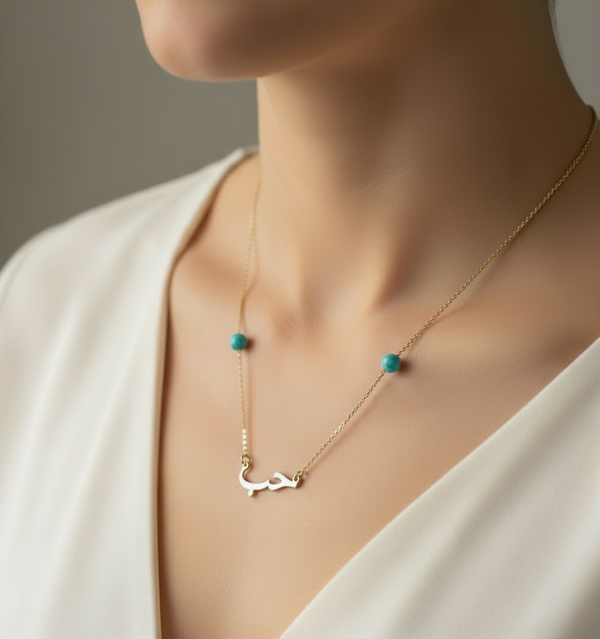 Love in Arabic حب Torquize necklace