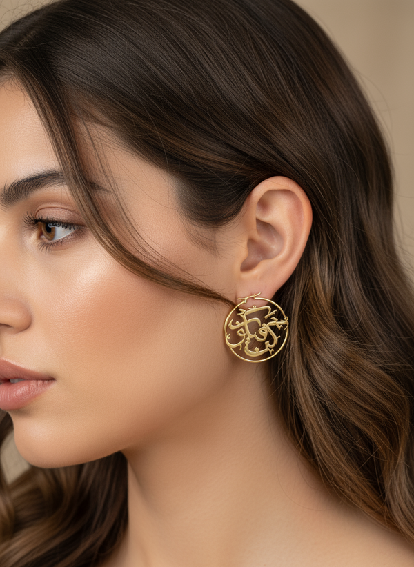 Arabic Caligraphy hoop Earrings