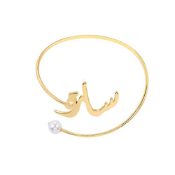 Arabic or English name custom bangle bracelet with pearl