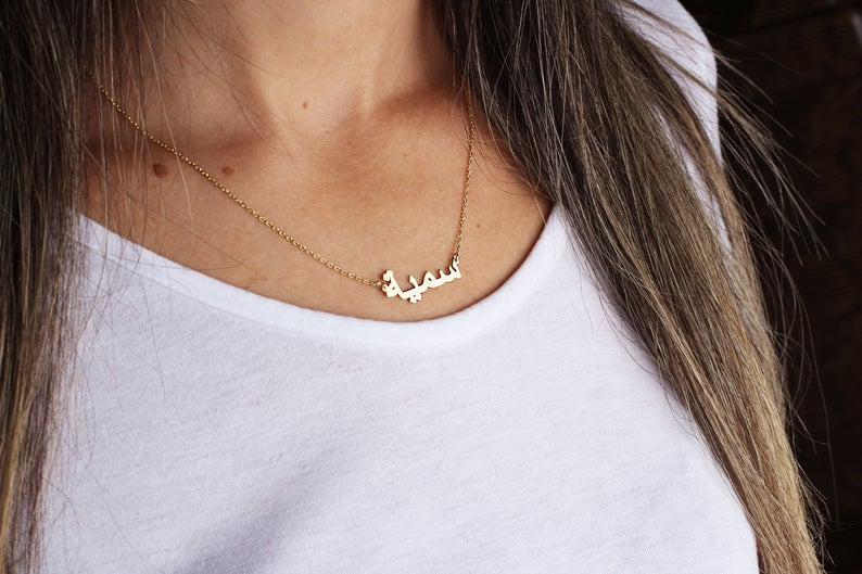 Customized Arabic name necklace