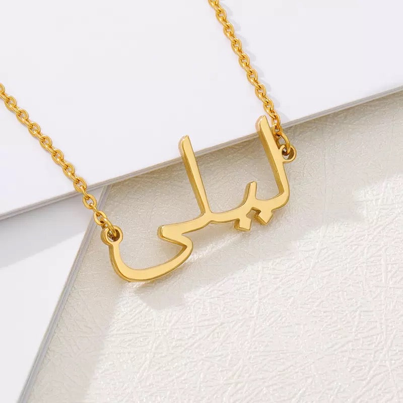 Customized Arabic name necklace