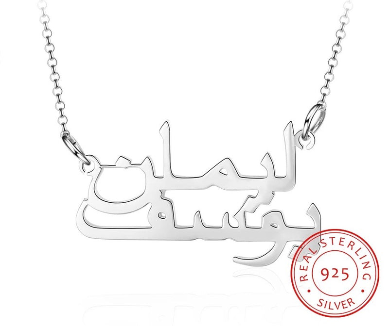 Sterling silver Double name necklace Arabic & English