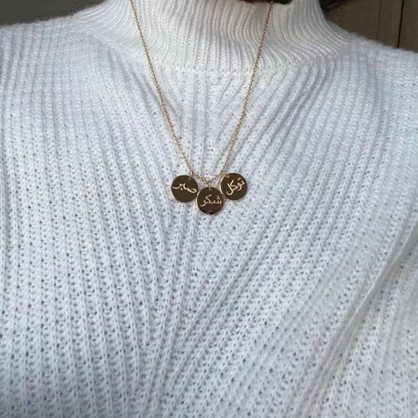3 coin necklace in Arabic