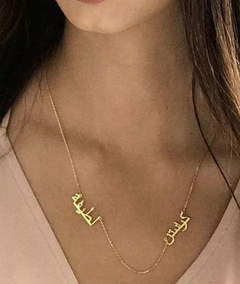 Double name Arabic or English name necklace