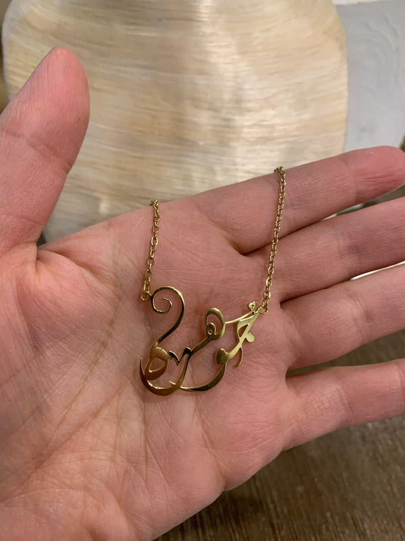 Customized Arabic Caligraphy Jewelry set