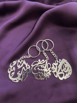 Arabic calligraphy Key chain medallion