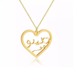 Habibti Arabic Heart name necklace