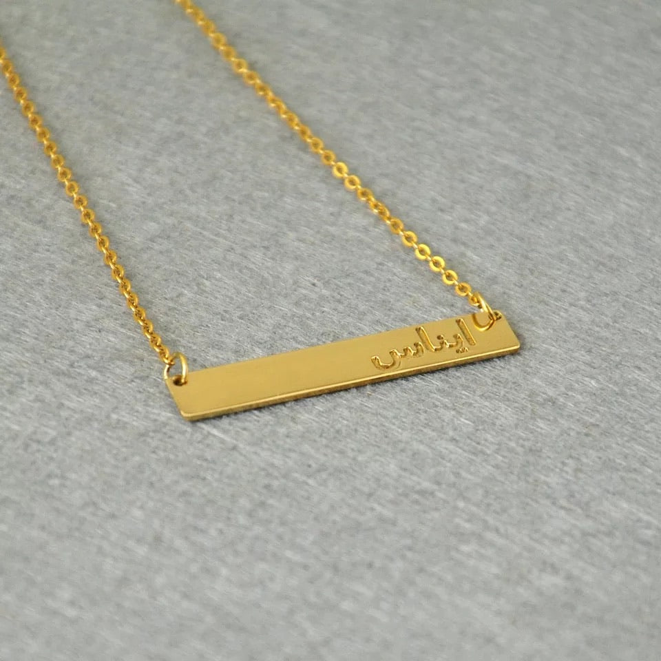 Custom engraved name plate pendant