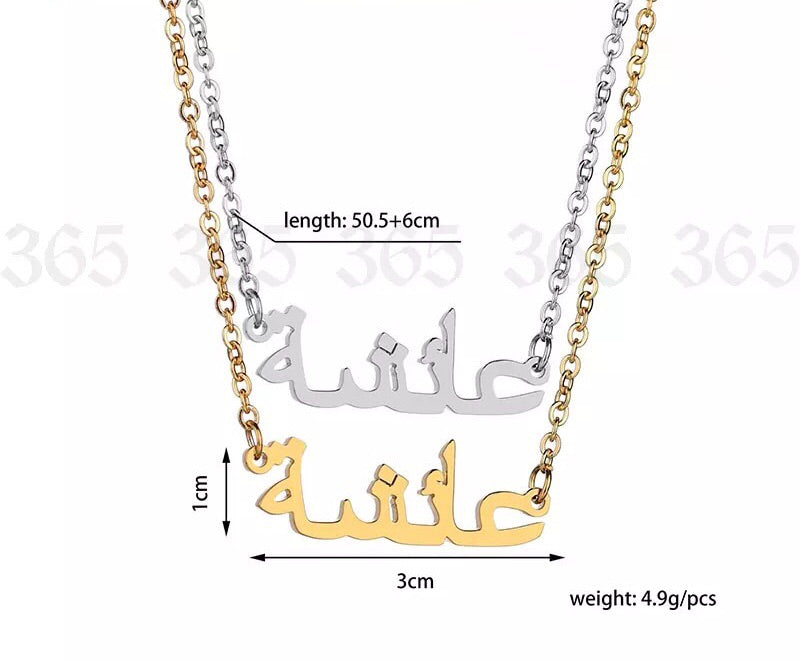 Customized Arabic name necklace