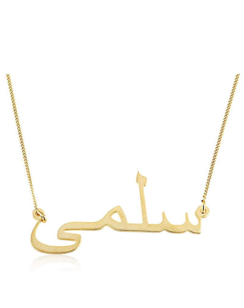Solid gold Arabic name necklace 14 k