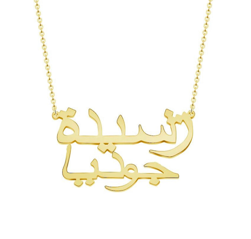 Double Arabic name necklace